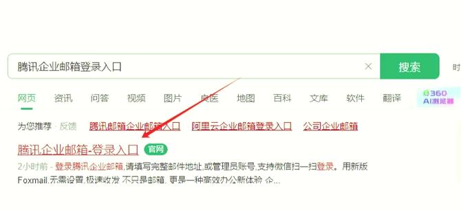 2980邮箱7天换绑游戏截图