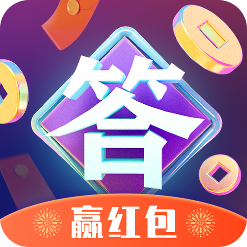 答题赚大钱红包版图标