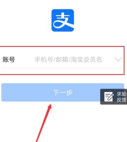 支付宝解绑手机号后可以重新注册吗缩略图