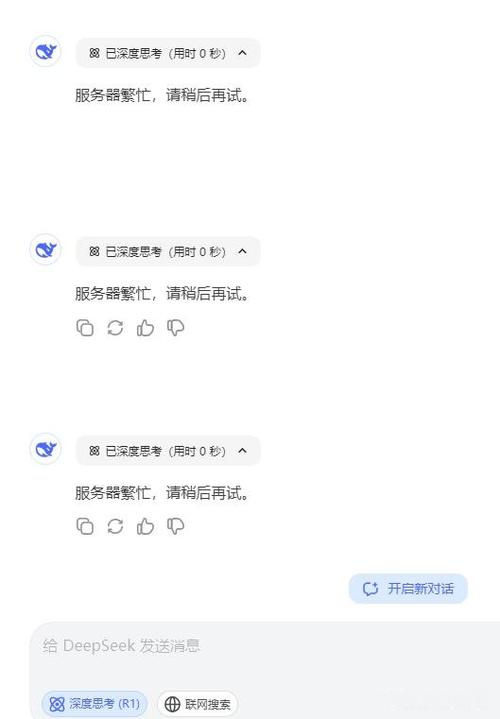 服务器繁忙 请稍后再试什么意思缩略图