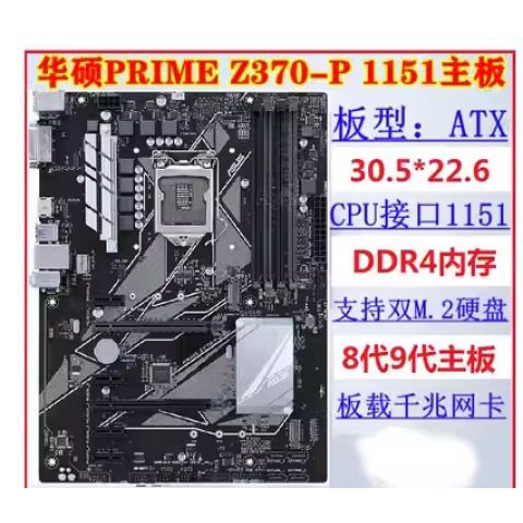 华硕z370和b360主板哪个好图标