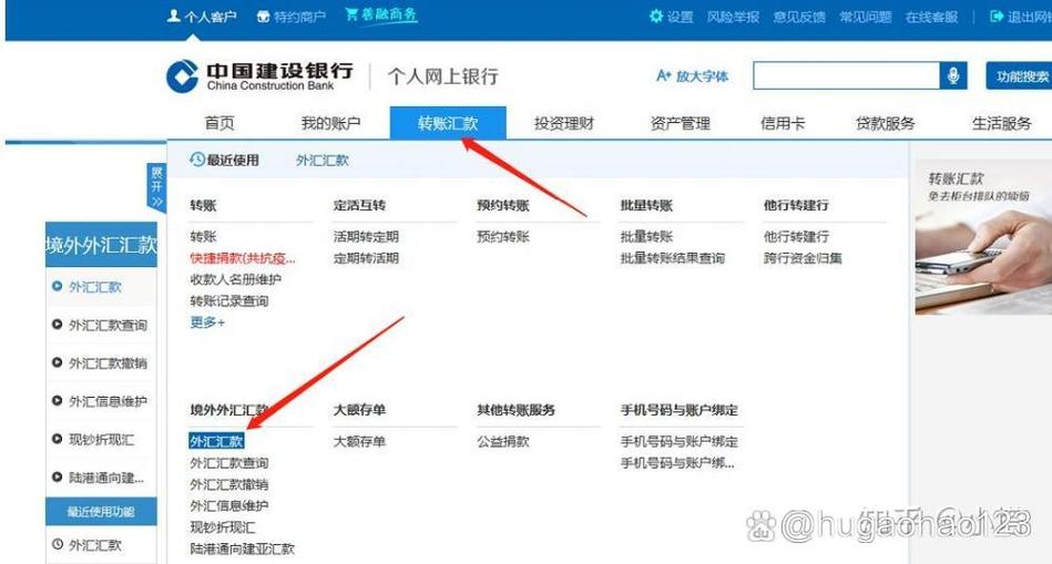 中国建设银行个人网上银行登录缩略图