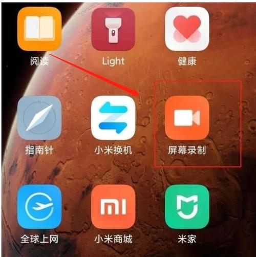 小米屏幕录制在哪里找出来缩略图