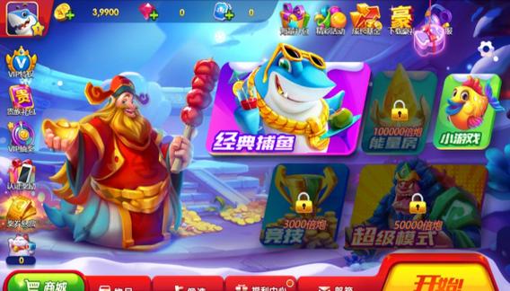 恒星手机电玩捕鱼官网缩略图