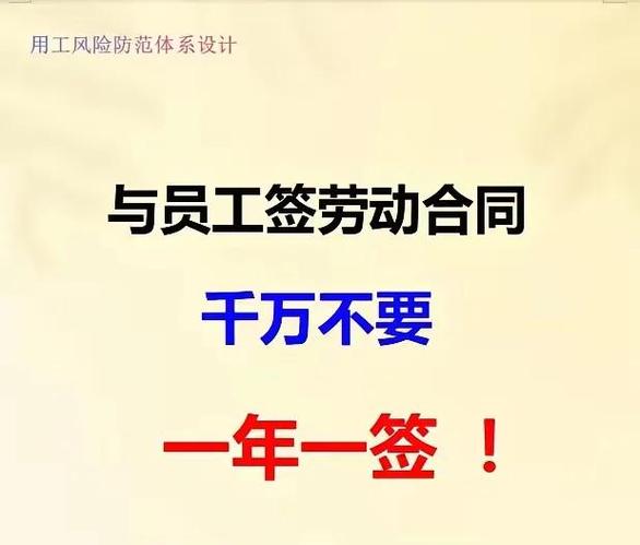 合同签一年到期不续签要赔钱吗图标