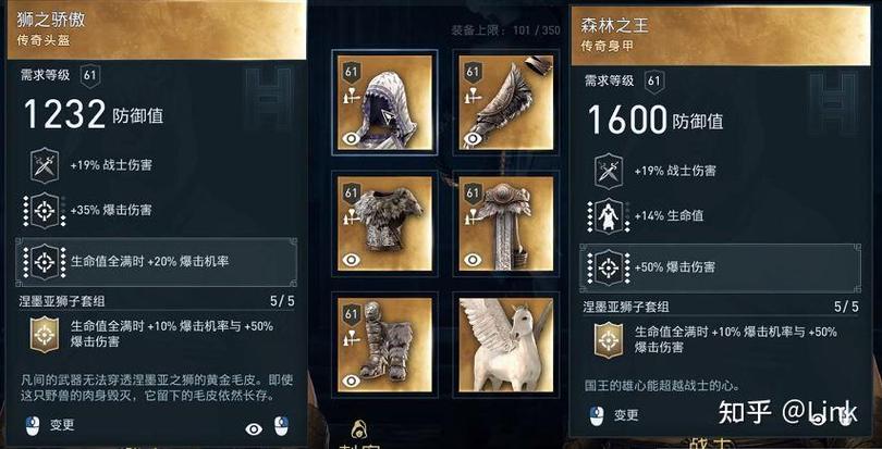 刺客信条奥德赛最强传奇套装图标
