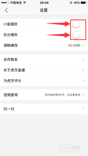 ios虎牙悬浮窗权限在哪里设置图标