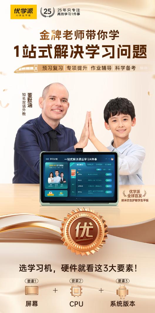 优学派minx1家长密码游戏截图