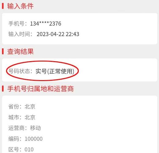 手机号成了空号怎么补齐欠费金额缩略图