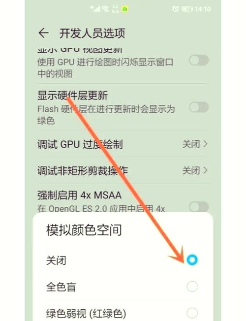 手机屏颜色怎么调整图标