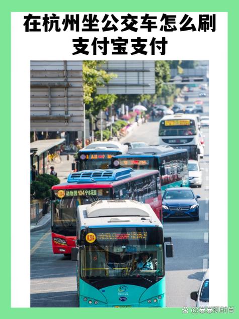 杭州公交卡优惠图标