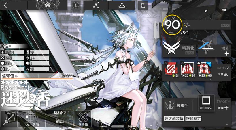 明日方舟5月24日生日干员缩略图