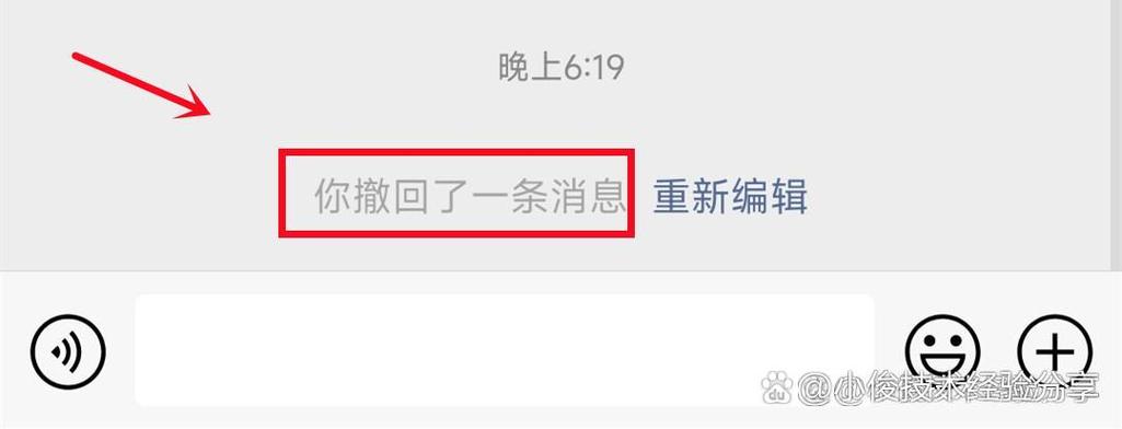 微信撤回的消息对方还能看到吗缩略图