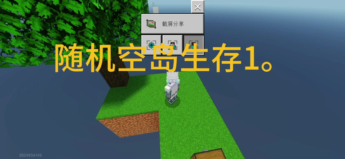 奶油随机空岛生存全集一口气看完图标