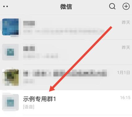 微信免打扰后还能收到消息提醒吗缩略图