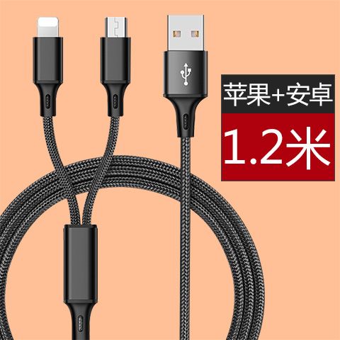 苹果手机充电线和华为手机充电线是图标