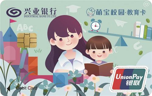 兴业银行注销储蓄卡怎么注销缩略图