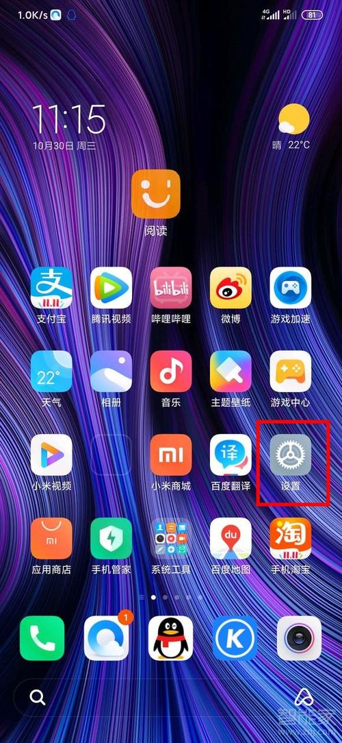 miui11开发版刷回稳定版教程缩略图
