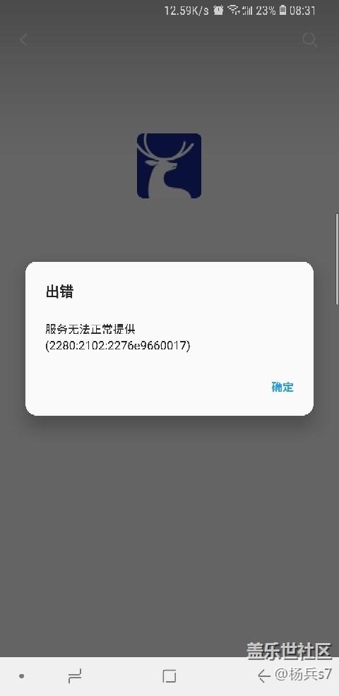 三星应用商店更新不了软件缩略图