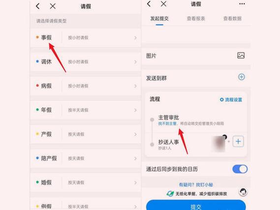 钉钉请假撤销后审批人能看到吗图标