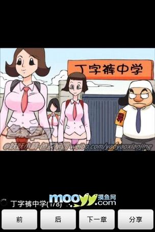 丸子漫画全彩库番库漫画游戏截图