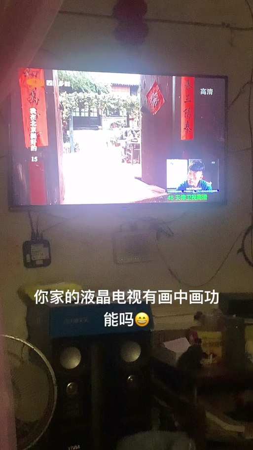 电视遥控器如何去掉画中画图标