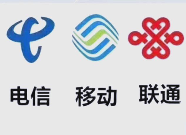 三大运营商的一号双终端业务功能费缩略图