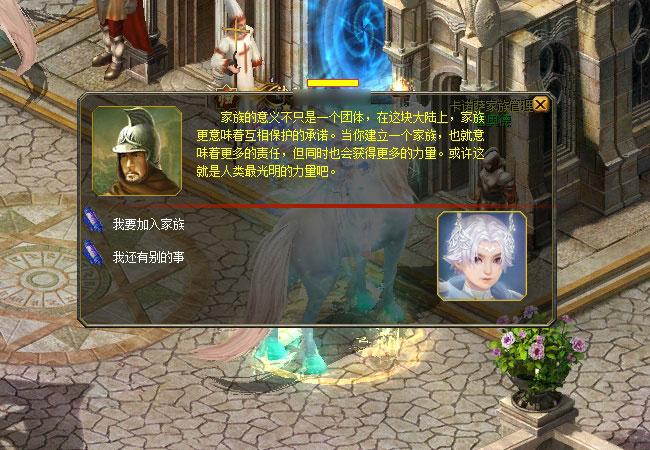 魔域一个账号能建几个角色缩略图