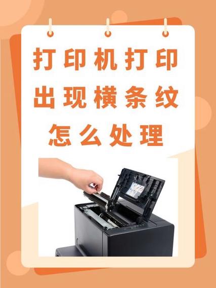 佳能打印机彩印出来有纹条怎么处理缩略图
