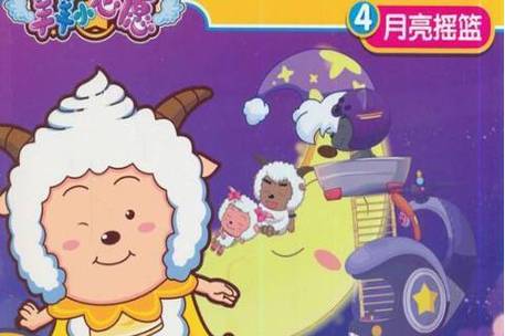 懒羊羊的拼音怎么读缩略图