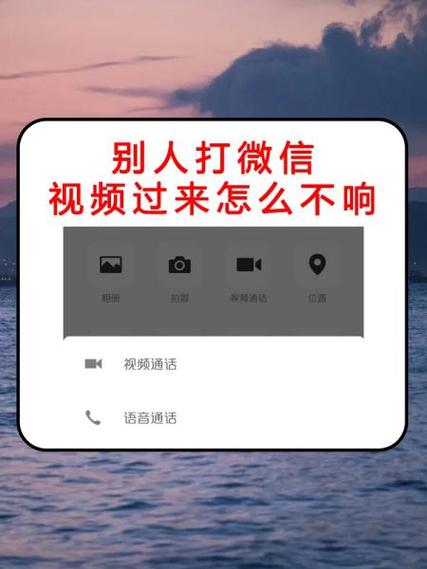 微信视频只响铃不亮屏幕的解决方法缩略图