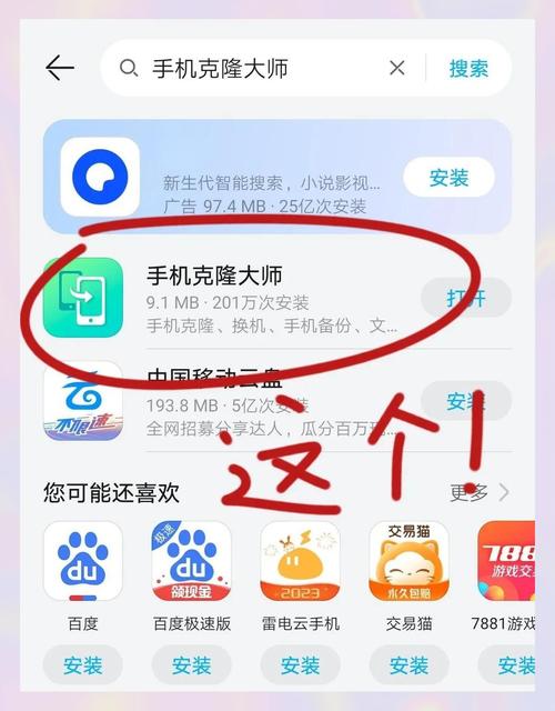 换手机原来手机上的软件怎么恢复游戏截图