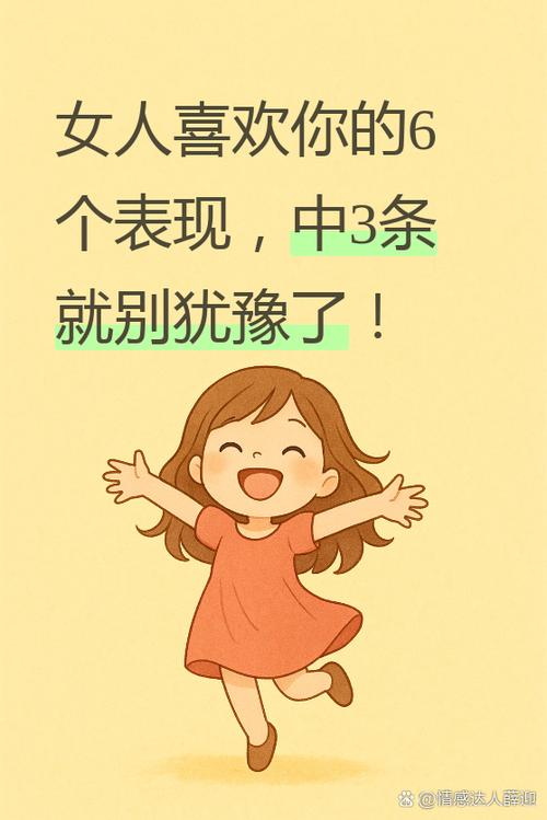 女生说不喜欢你是真的不喜欢吗?图标