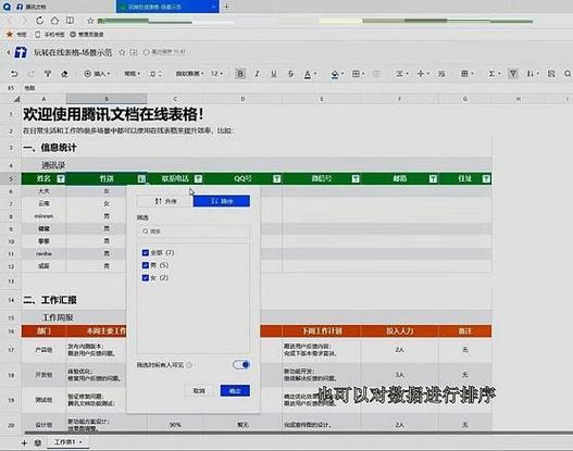 数据筛选有哪两种方法缩略图