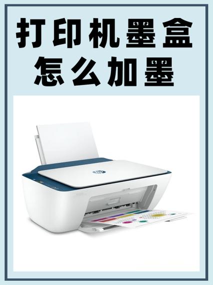 惠普打印机怎么加墨水视频图标