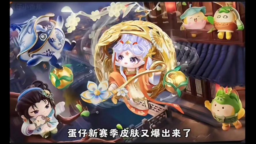 蛋仔新至臻皮肤图标