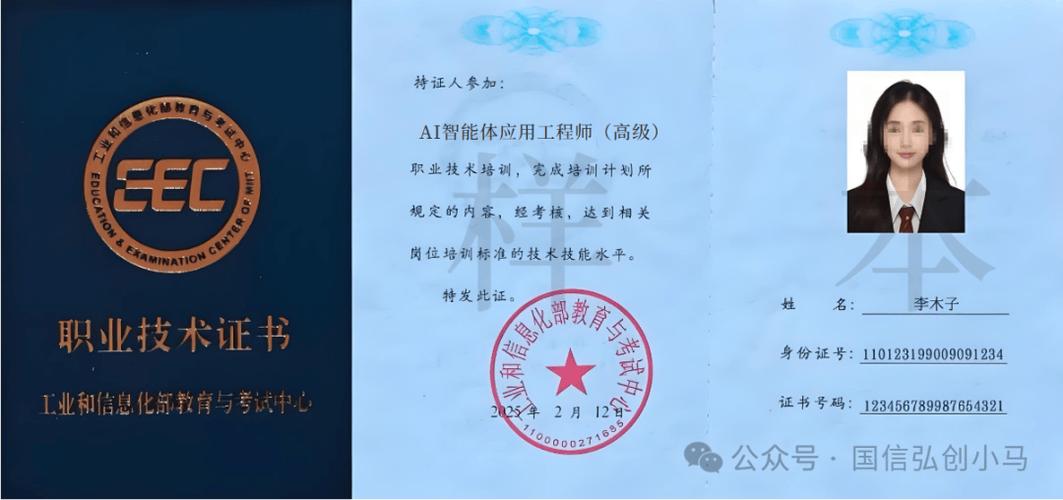 aigc应用工程师证书怎么考图标