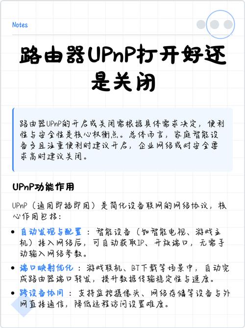 京东云无线宝路由器关闭upnp缩略图