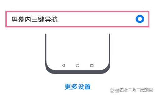 华为平板m5返回键在哪里设置缩略图