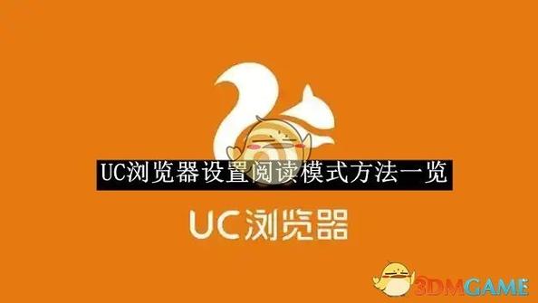 浏览器标识UA改UC缩略图