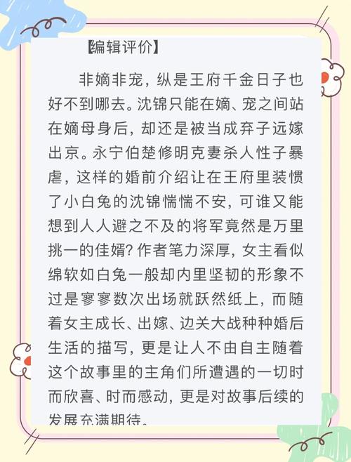 御母系统苏婉全文免费最新章节游戏截图