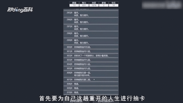 h版人生重开模拟器最新版本更新内容缩略图