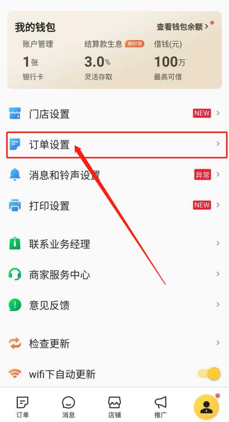 美团预约单可以提前取货吗缩略图