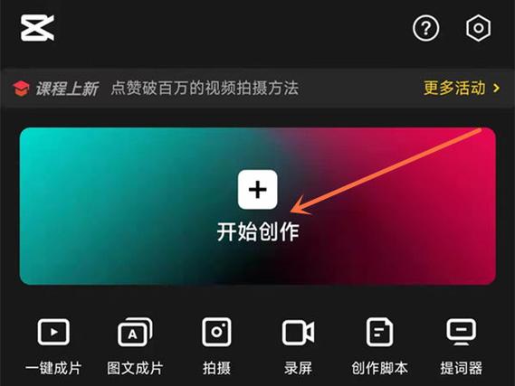 剪映剪中间部分怎么剪缩略图