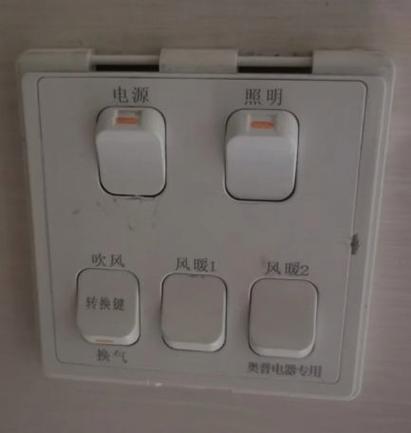 奥普浴霸按键无反应缩略图