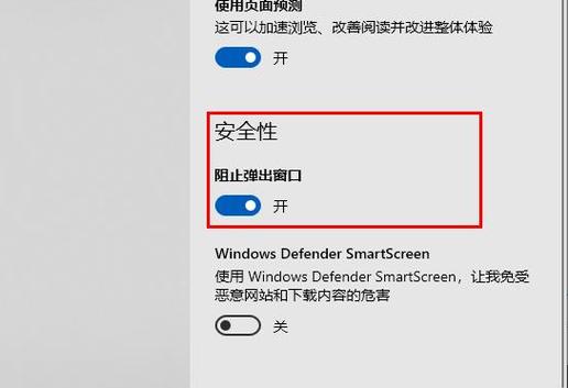 ie关闭弹出窗口阻止程序缩略图