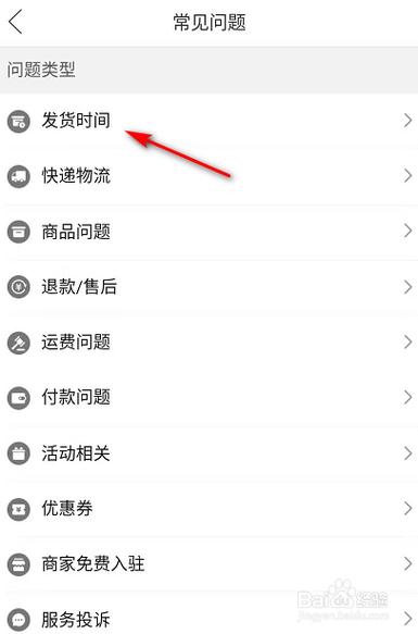 待发货最多可以几天图标