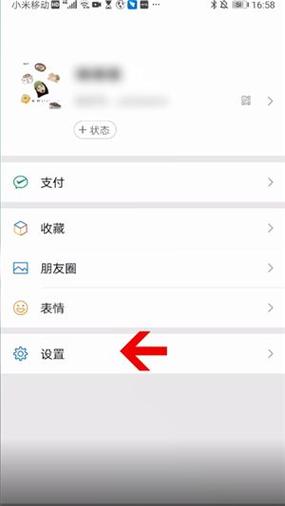 微信提示音怎么改华为缩略图