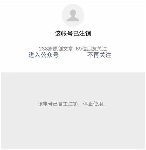 怎么永久删除微信公众号游戏截图
