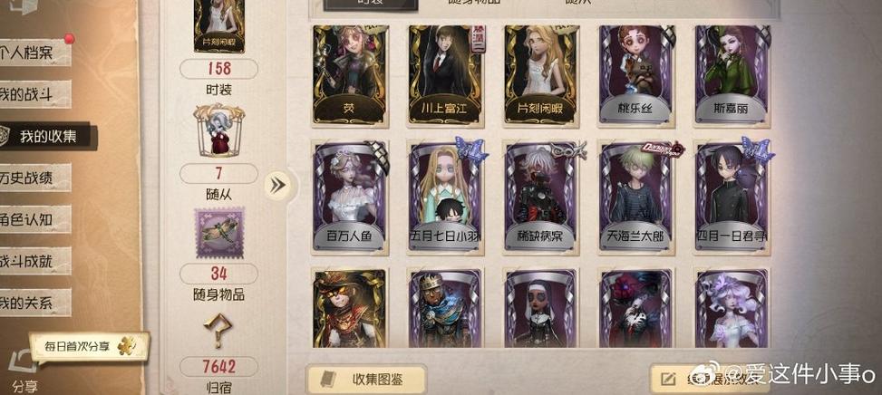 第五人格渠道服切换账号在哪里缩略图